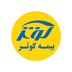 بیمه کوثر (بیمه تکمیلی)