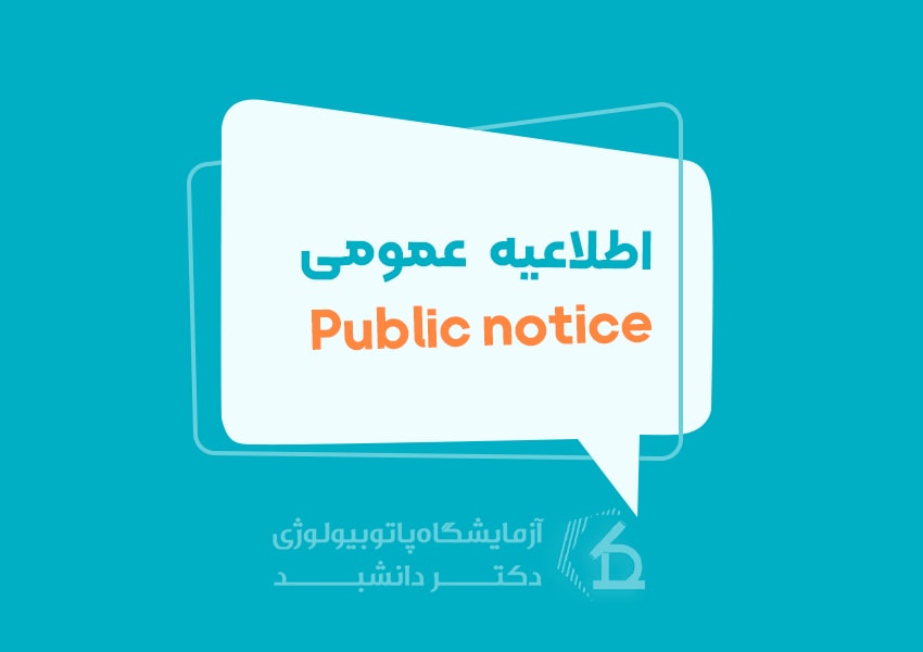 قوانین و مقررات